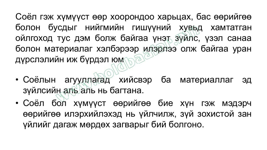 хэрэглэгчийн зан төлөвт нөлөөлөх хүчин зүйлс