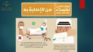 ‫د‬.‫األسرة‬ ‫لطب‬ ‫العربية‬ ‫و‬ ‫السعودية‬ ‫الزمالة‬ ،‫الجاسم‬ ‫ناصر‬ ‫مجدي‬
 