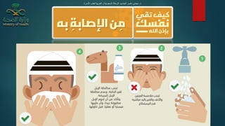 ‫د‬.‫األسرة‬ ‫لطب‬ ‫العربية‬ ‫و‬ ‫السعودية‬ ‫الزمالة‬ ،‫الجاسم‬ ‫ناصر‬ ‫مجدي‬
 