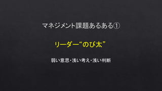 リーダーのび太