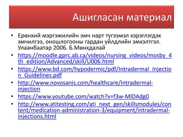 Арьсан доторх тарилга