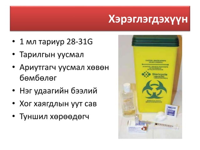 Арьсан доторх тарилга