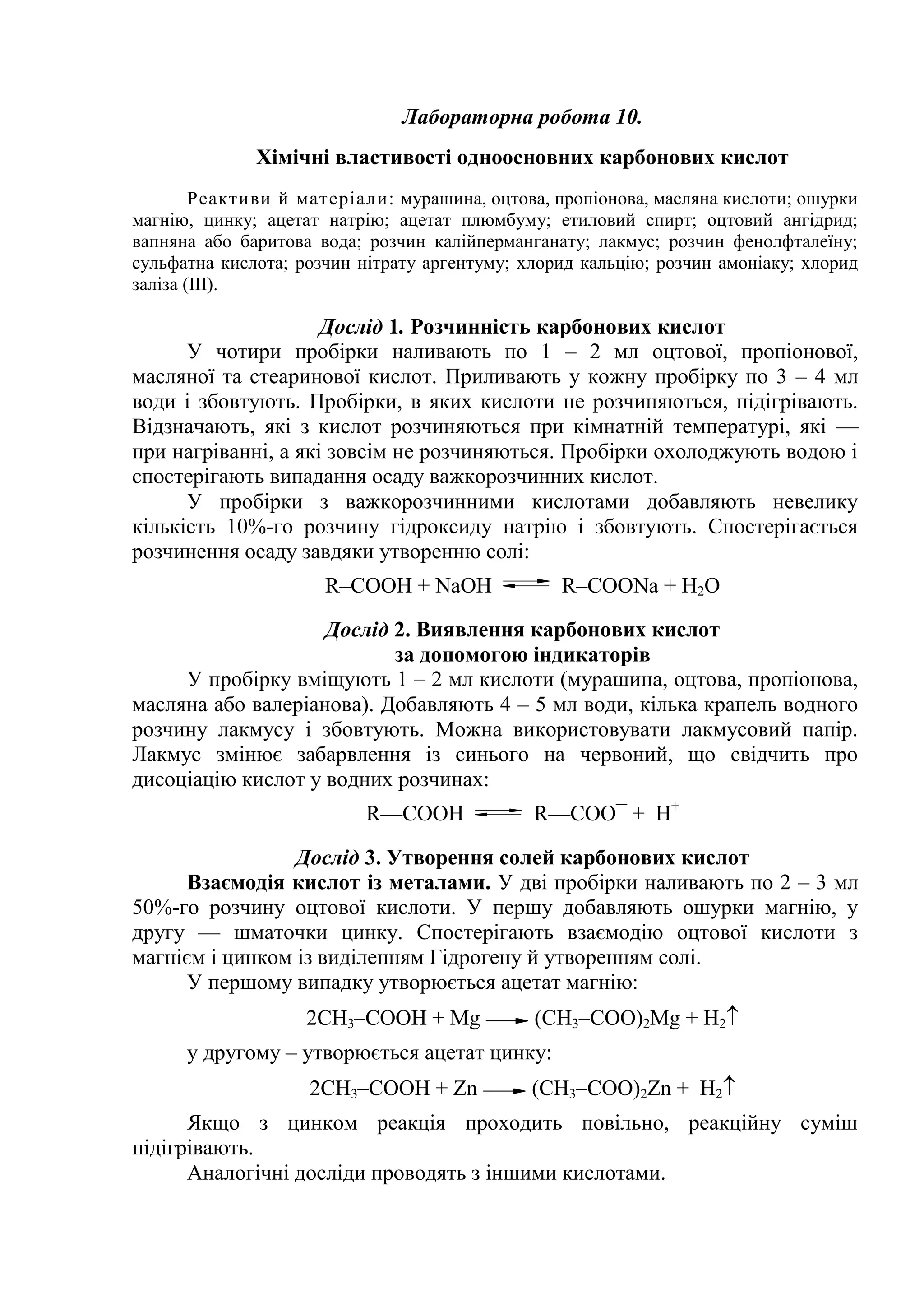 лаборатор. 10 | PDF