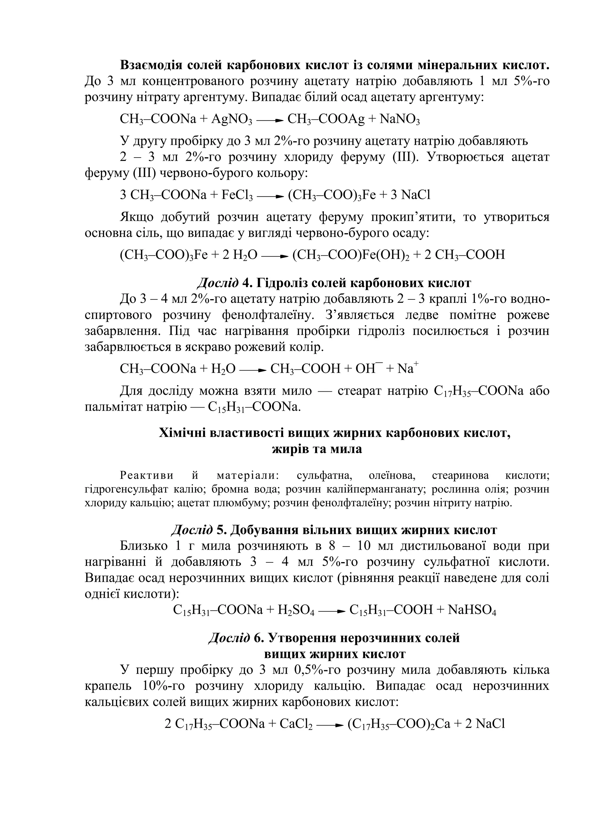 лаборатор. 10 | PDF
