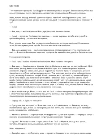 Ти сьогодні швидше спатоньки лягай бо прийде у гості миколай