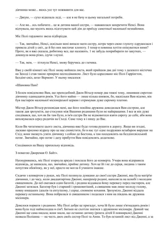 Лист від миколая до дітей