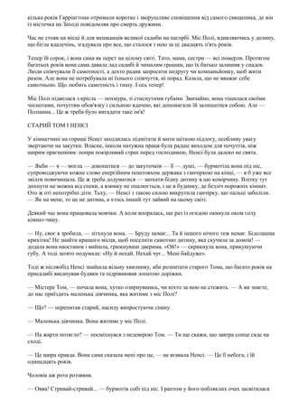 Елеонор Портер "Полліанна" | PDF