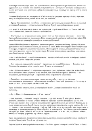 Вірші до миколая в церкві