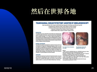 02/02/18 25
然后在世界各地
 