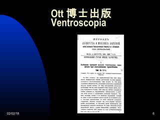 02/02/18 6
Ott 博士出版
Ventroscopia
 