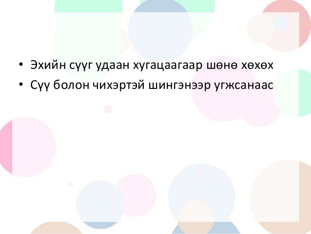 угжны цоорол, өнгөц, дунд, гүн