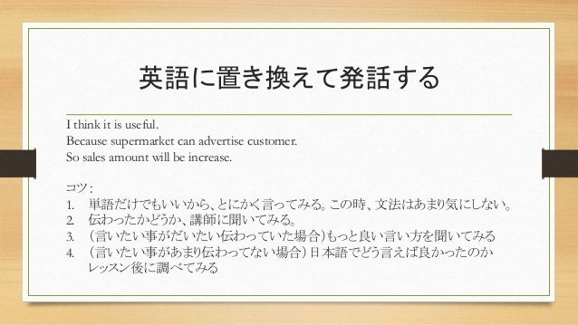 オンライン英会話でのコツ オンライン英会話でのコツ