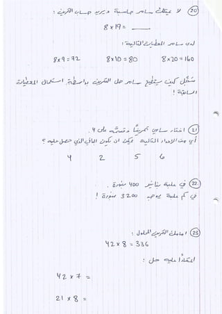 مجمع اسئلة امتحانات