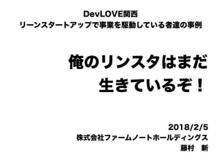 俺のリンスタはまだ生きているぞ！