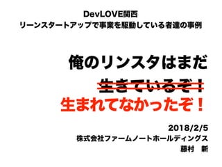 俺のリンスタはまだ生きているぞ！