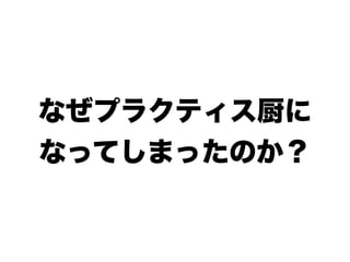 俺のリンスタはまだ生きているぞ！