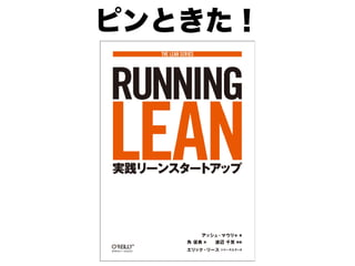 俺のリンスタはまだ生きているぞ！