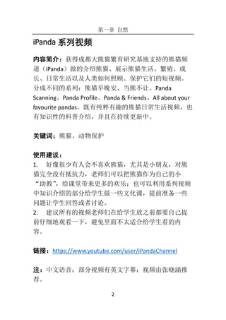 短片里的中国 短片里的中国