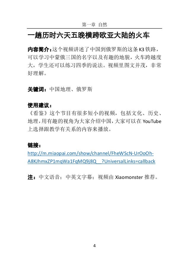 短片里的中国 短片里的中国