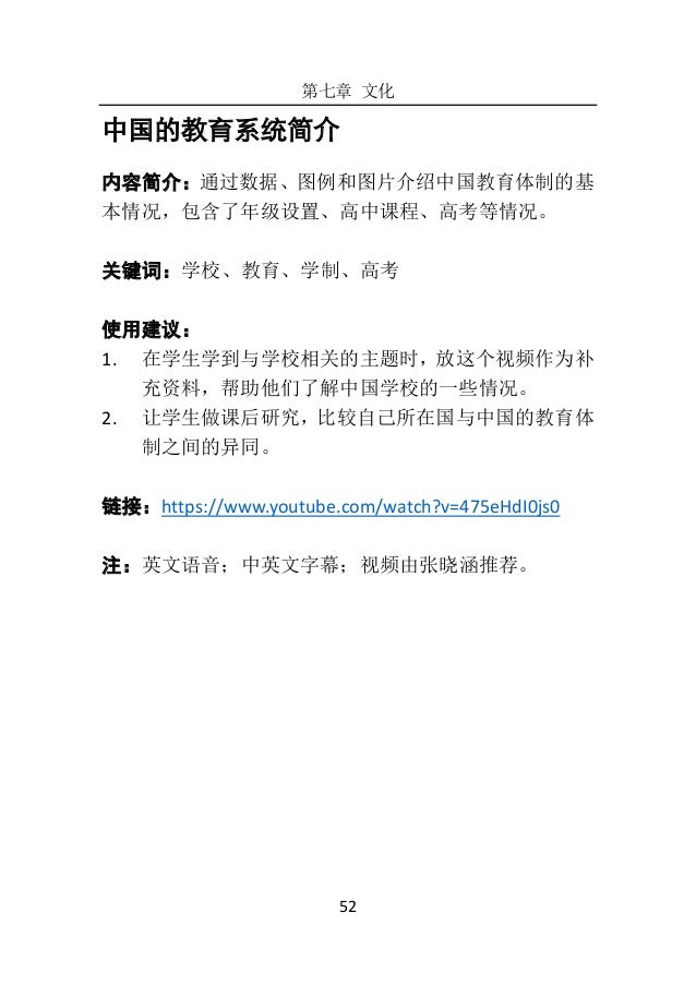 短片里的中国 短片里的中国