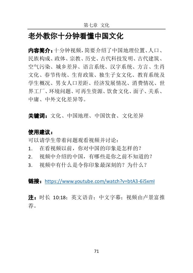 短片里的中国 短片里的中国