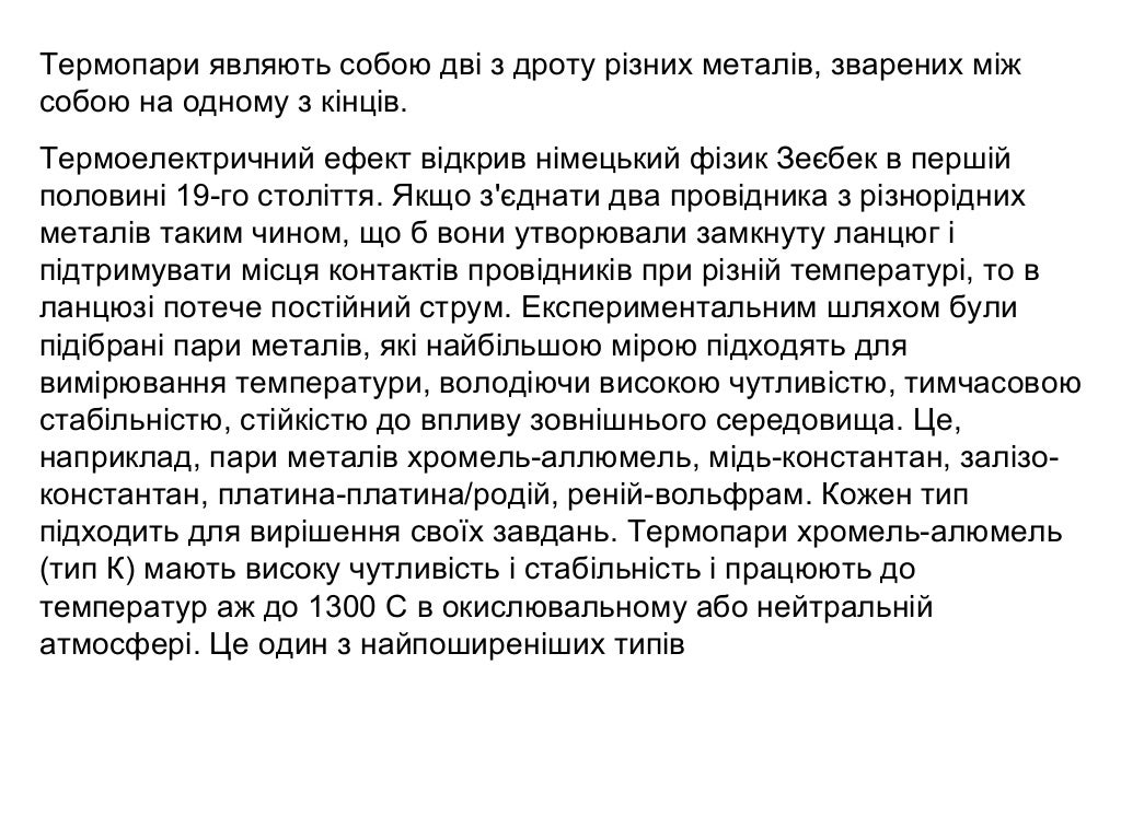 Шкалят датчики текст
