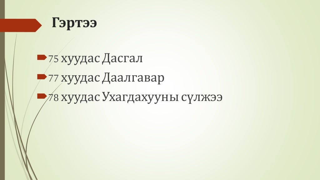 ажил чадал энерги