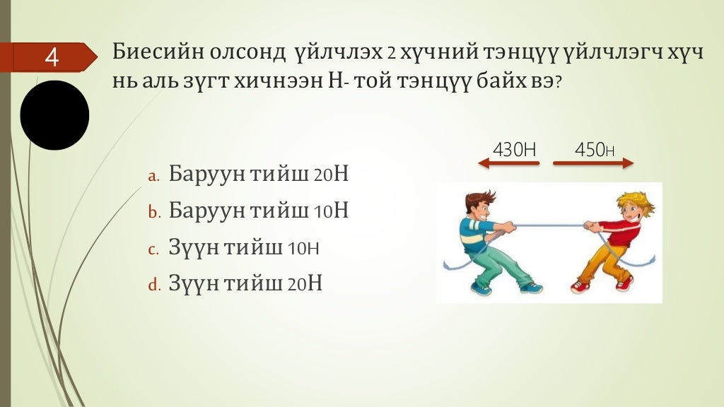 ажил чадал энерги