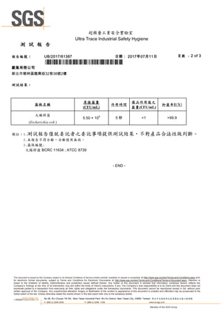 測 試 報 告
超微量工業安全實驗室
Ultra Trace Industrial Safety Hygiene
頁數 : 2 of 3報告編號： UB/2017/61387 日期： 2017年07月11日
歐胤有限公司
新北市樹林區龍興街32巷38號2樓
*UB/2017/61387*
測試結果：
原接菌量
(CFU/mL)
作用時間
樣品作用後之
菌量(CFU/mL)
抑菌率R(%)
備註：1.測試報告僅就委託者之委託事項提供測試結果，不對產品合法性做判斷。
3.菌株編號:
大腸桿菌 BCRC 11634 ; ATCC 8739
- END -
菌株名稱
2.本報告不得分離，分離使用無效。
大腸桿菌
5.50 × 105
(Escherichia coli )
5 秒 <1 >99.9
This document is issued by the Company subject to its General Conditions of Service printed overleaf, available on request or accessible at http://www.sgs.com/en/Terms-and-Conditions.aspx and,
for electronic format documents, subject to Terms and Conditions for Electronic Documents at http://www.sgs.com/en/Terms-and-Conditions/Terms-e-Document.aspx. Attention is
drawn to the limitation of liability, indemnification and jurisdiction issues defined therein. Any holder of this document is advised that information contained hereon reflects the
Company’s findings at the time of its intervention only and within the limits of Client’s instructions, if any. The Company’s sole responsibility is to its Client and this document does not
exonerate parties to a transaction from exercising all their rights and obligations under the transaction documents. This document cannot be reproduced except in full, without prior
written approval of the Company. Any unauthorized alteration, forgery or falsification of the content or appearance of this document is unlawful and offenders may be prosecuted to the
fullest extent of the law. Unless otherwise stated the results shown in this test report refer only to the sample(s) tested.
SGS Taiwan Ltd.
台灣檢驗科技股份有限公司 No.38, Wu Chyuan 7th Rd., New Taipei Industrial Park, Wu Ku District, New Taipei City, 24890, Taiwan/ 新北市五股區新北產業園區五權七路38號
t+ (886-2) 2299-3939 f+ (886-2) 2298 -1338 www.tw.sgs.com
Member of the SGS Group
 
