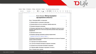 Н : t.me/tdlife С : tdlife.club Н : https://t.me/TDLife_discussion
 