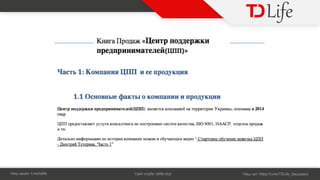 Н : t.me/tdlife С : tdlife.club Н : https://t.me/TDLife_discussion
 