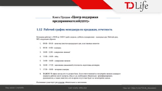 Н : t.me/tdlife С : tdlife.club Н : https://t.me/TDLife_discussion
 