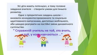 доповідь сидоренко 