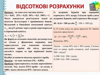 елементи прикладної математики | PPT