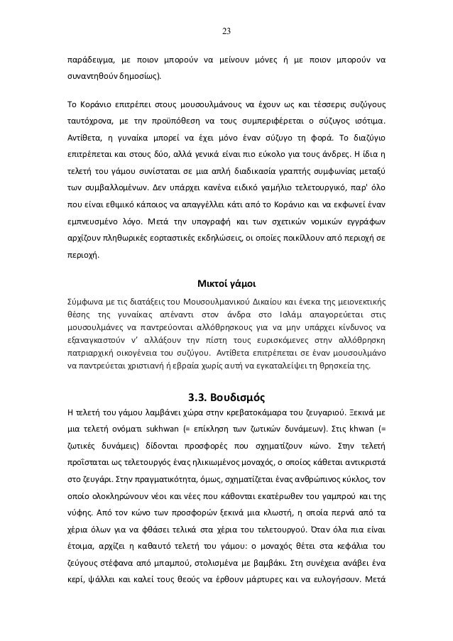 Αιώνια δύναμη μιας γυναίκας ανύπαντρη
