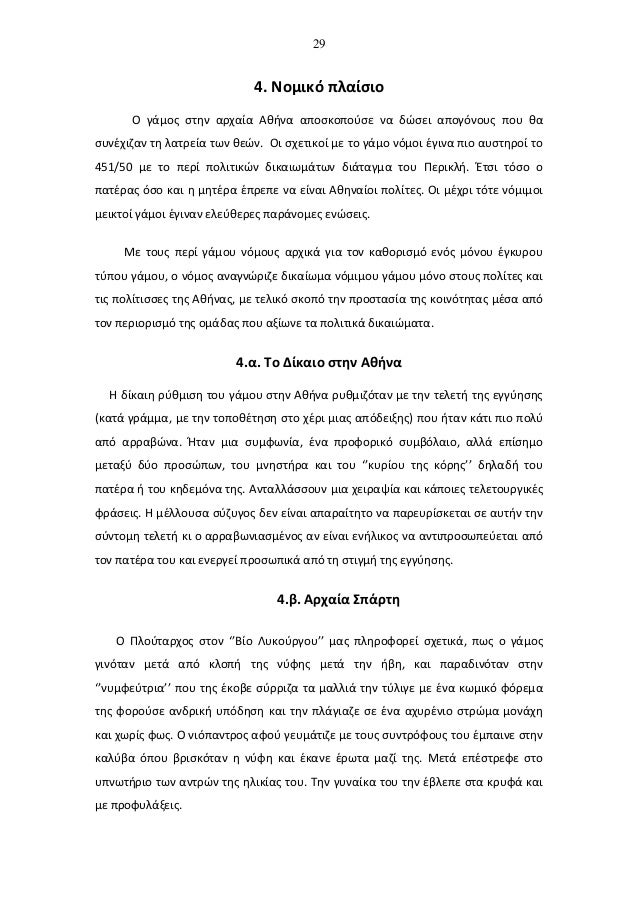 καλές συστάσεις προφίλ γνωριμιών