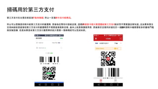 ߴa춵֧
̨֧Ŀǰ鲻N~һǽ֧o̵ꡣ
Կˢo֧ĠI\̣Ȼڎ㸶oҡ@ӵĺ̎ǿֻ̖Ҫ͸¶o֧ͺöҪ׌֪аl
׼mֱҵ֧ĠI\̶Ҫֱ挦ҡϾǱoʹߣȻጦ춵ҵĺ̎һfՈˢCҪ^ČT
cbO䣬յ֧εľֻҪһlaͿտ
 