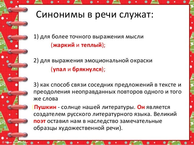 синоним слова маркетплейс синоним слова маркетплейс