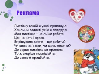 виготовлення привітальної листівки з використанням квілінг
