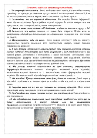підготовка до дпа | PDF