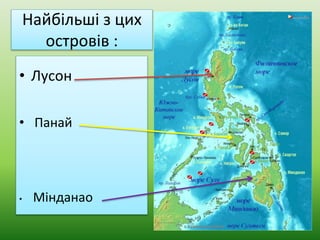 філіппіни | PPT