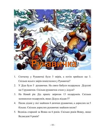 Віршик на миколая на 6 років