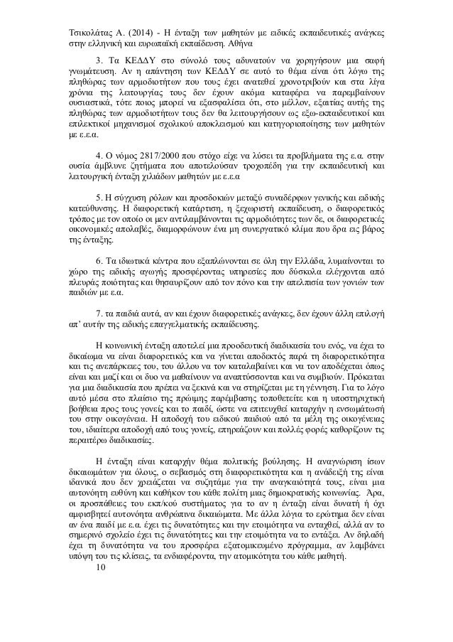 αναπηρία που χρονολογείται ιστοσελίδες