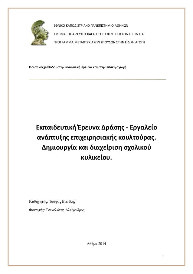 Online έσοδα γνωριμιών 2014