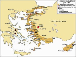 δυο κοσμοι συγκρουονται