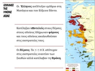 δυο κοσμοι συγκρουονται