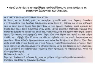 δυο κοσμοι συγκρουονται