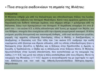δυο κοσμοι συγκρουονται