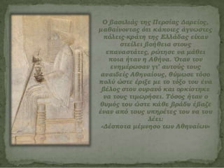 δυο κοσμοι συγκρουονται