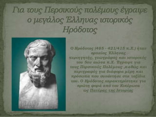δυο κοσμοι συγκρουονται